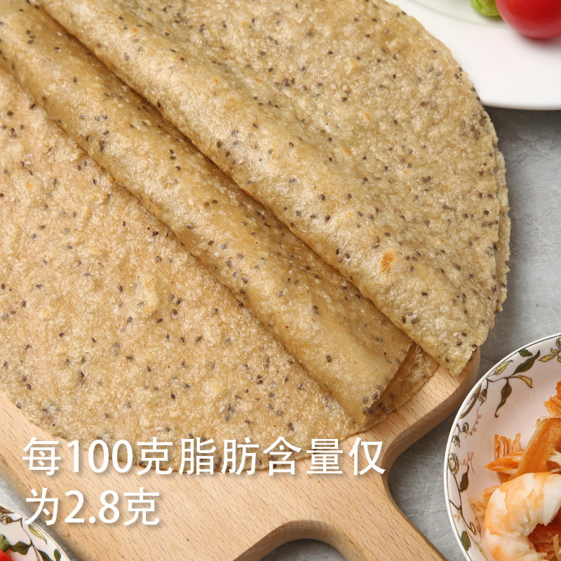 粮溪谷巷奇亚籽粗粮卷饼低脂方便代早晚餐卷饼皮速食全麦卷饼健身