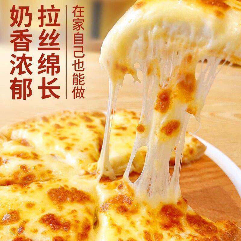 马苏里拉芝士碎拉丝家用碎披萨焗饭奶酪炸锅烘焙材料甜芝士碎甜口