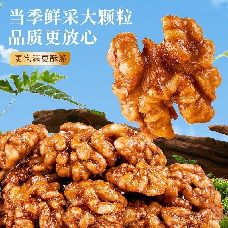 新货琥珀核桃仁香脆纸皮核桃仁独立包装每日坚果休闲小袋装零食品