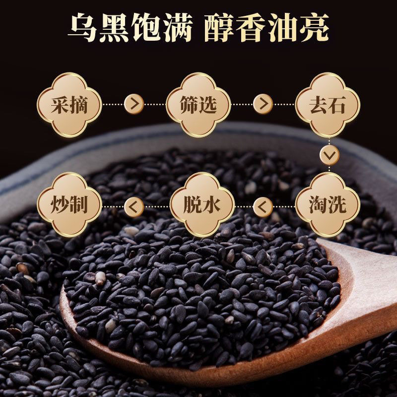 炒熟黑芝麻粒干吃即食免洗无糖精五谷杂粮熟黑芝麻特产零食小包装