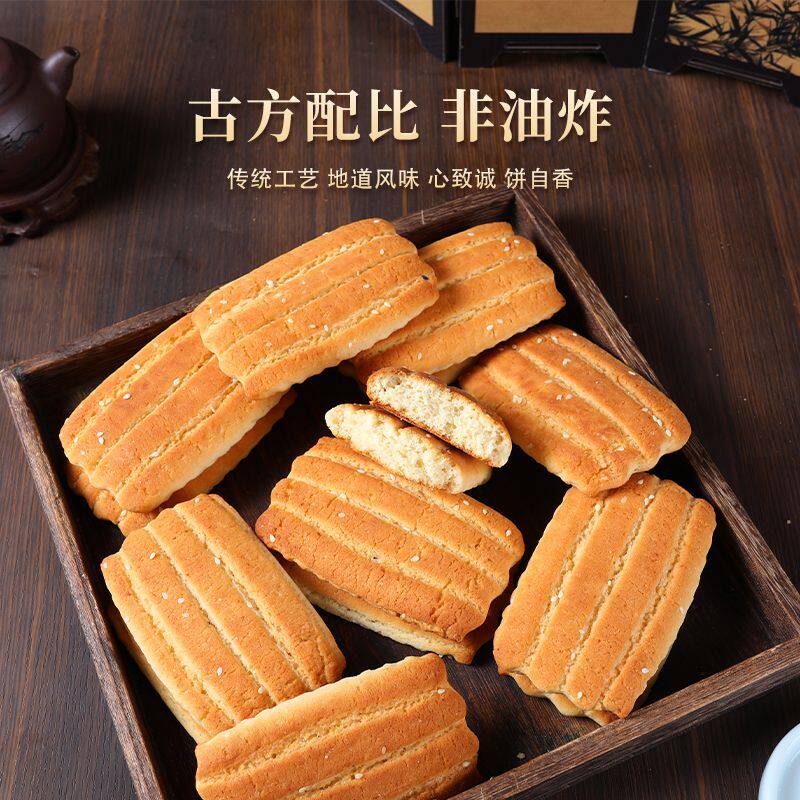 不含蔗糖东北风味木糖醇大饼干传统手工特产糕点怀旧零食早餐夜宵