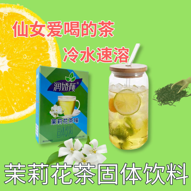 0糖0卡0脂果味茶饮料粉冲饮柠檬茶无糖冲饮固体饮料无糖冲泡饮品