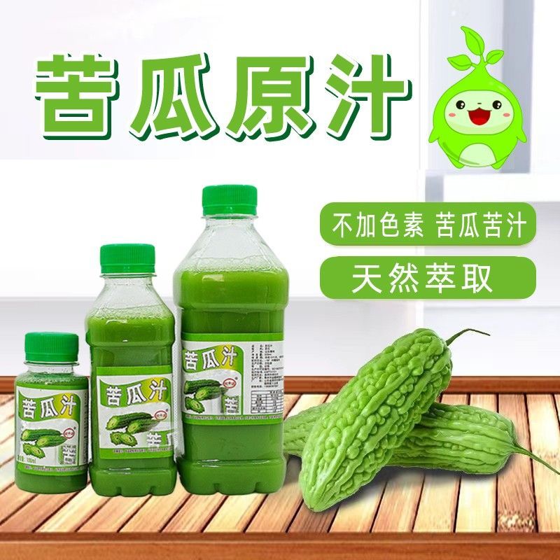 冷榨绿苦瓜原汁苦瓜饮苦瓜汁清爽解渴苦瓜汁原汁饮品饮料