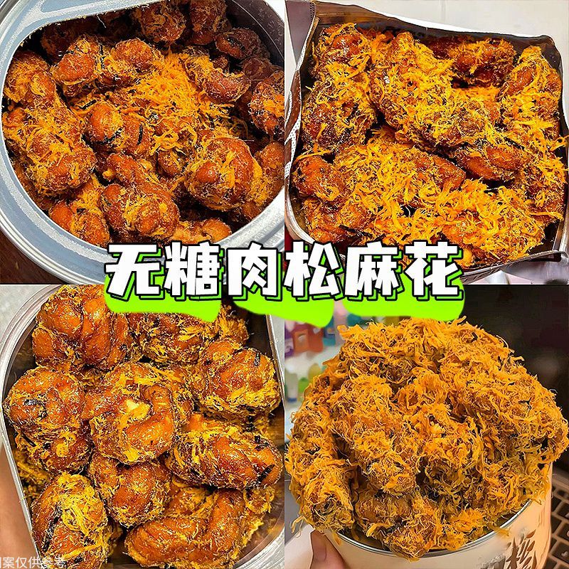 海苔肉松麻花特产休闲好吃的零食传统糕点心年货
