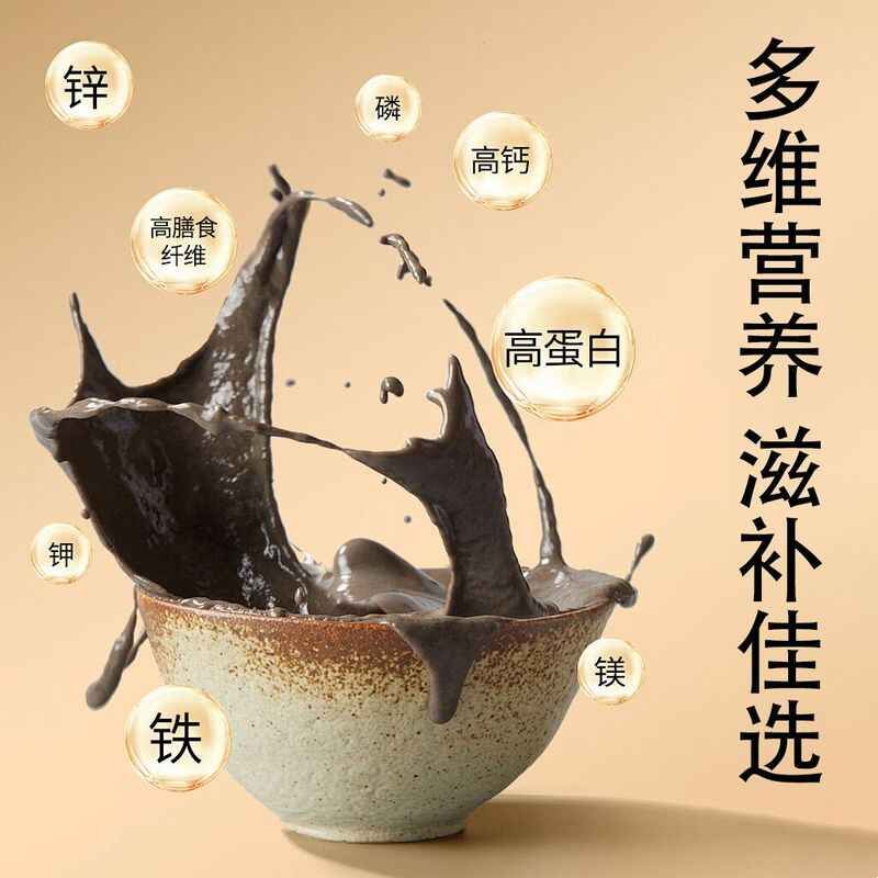 黑芝麻糊无添加蔗糖醇香独立包装学生早餐中老年免煮冲饮代餐批发