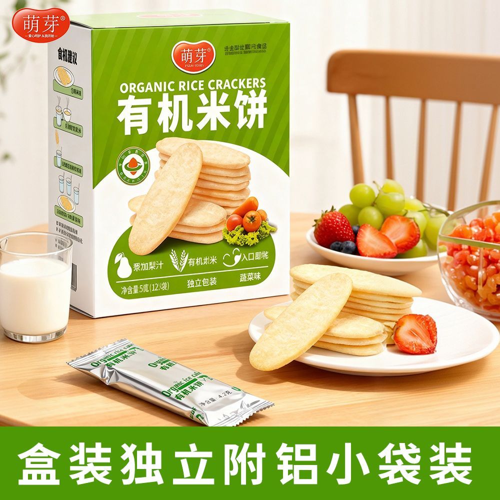 小红帽零食萌芽有机米饼儿童健康磨牙饼干无添加非油炸不上火便宜
