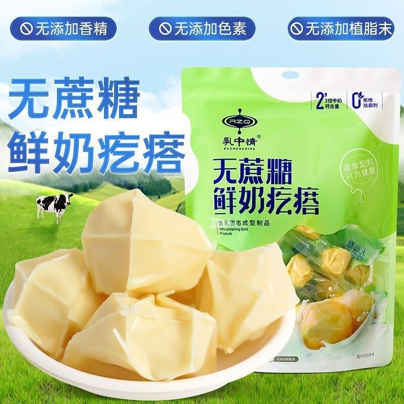 内蒙古乳中情奶酪无蔗糖鲜奶疙瘩老酸奶疙瘩特产高钙休闲网红零食
