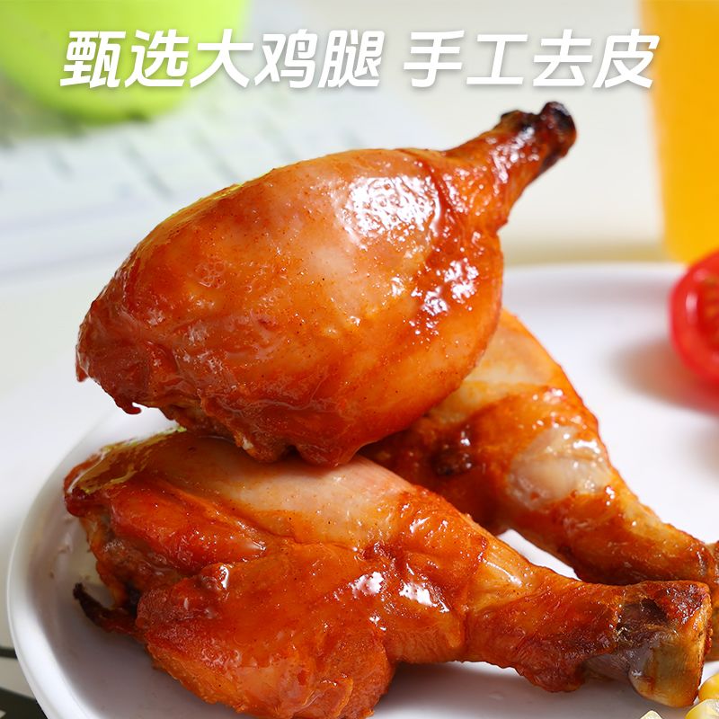 优回味即食去皮大鸡腿肉75g代餐高蛋白饱腹健身便携鸡肉制品
