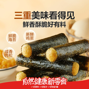 减肥解馋小零食0脂肪0卡0反式脂肪酸无糖无添加剂海苔肉松蛋卷脆香好吃夹心脆200克/盒美味酥香营养高钙孕妇儿童休闲食品轻食小吃