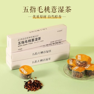 女士减肥专用减肥茶去湿气排毒养颜刮油解油腻清肠道排宿便提高代谢五指毛桃薏湿茶小罐茶小罐花茶芡实栀子伏湿茶女神爆款养生茶