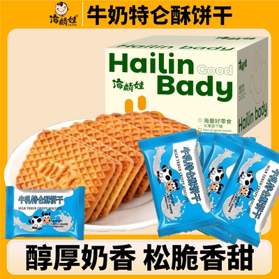 特仑苏饼干无糖低脂减肥代餐0脂肪解馋小零食低卡网红酥饼干营养整箱0反式脂肪酸单独小包装奶香原味方便减脂餐牛奶学生0卡女士