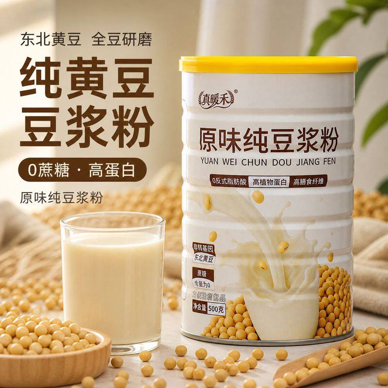 原味黄豆粉非转基因东北大豆0添加高蛋白营养早餐