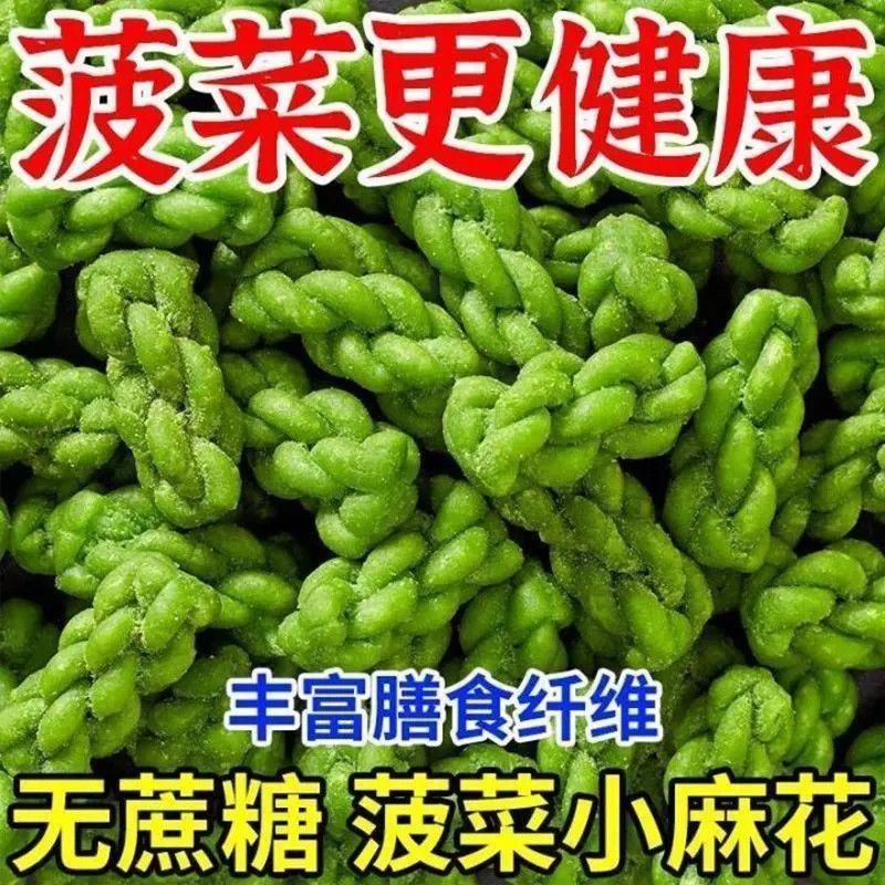 菠菜小麻花独立包装无蔗糖零食油赞子酥脆整箱批发