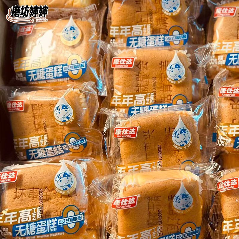 无糖鸡蛋糕0糖食品中老年孕妇代餐解馋零食戚风海绵蛋糕西式早餐