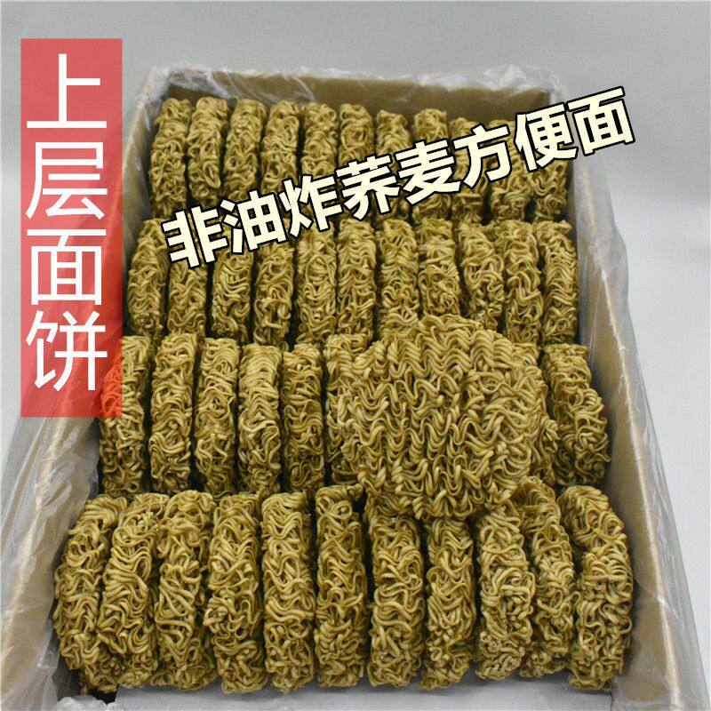 荞麦面方便面饼面条非油炸低脂0脂肪代餐荞麦方便面整箱早餐速食