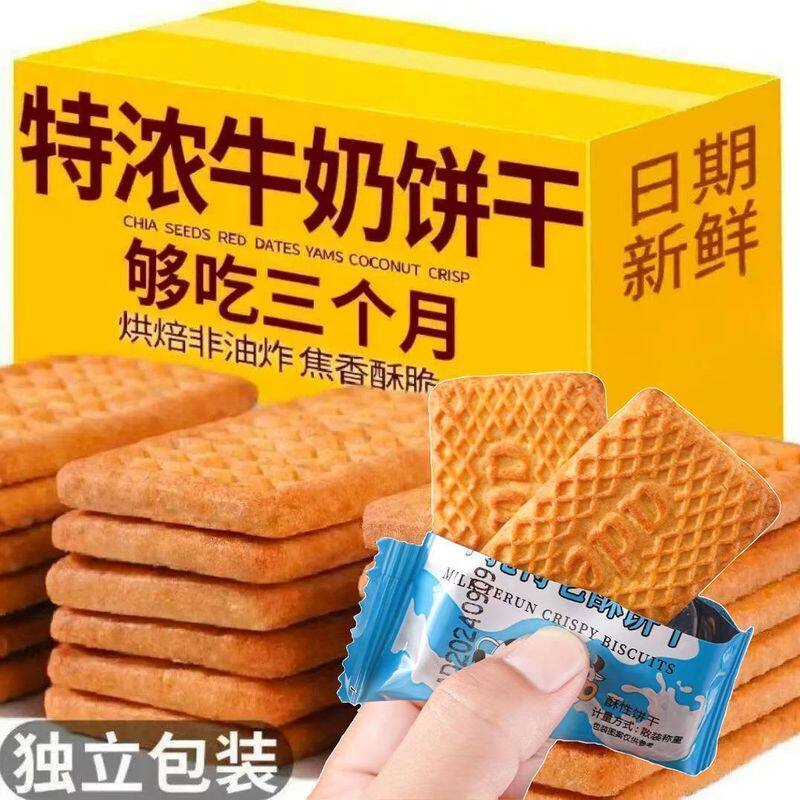 俄罗斯木糖醇老式牛乳饼干牛奶饼干无蔗糖早餐滋补经典方ZH