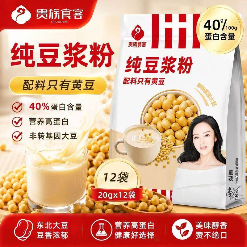 黄豆纯豆浆粉240g无添加蔗糖营养早餐高蛋白代餐速食粉冲饮原味