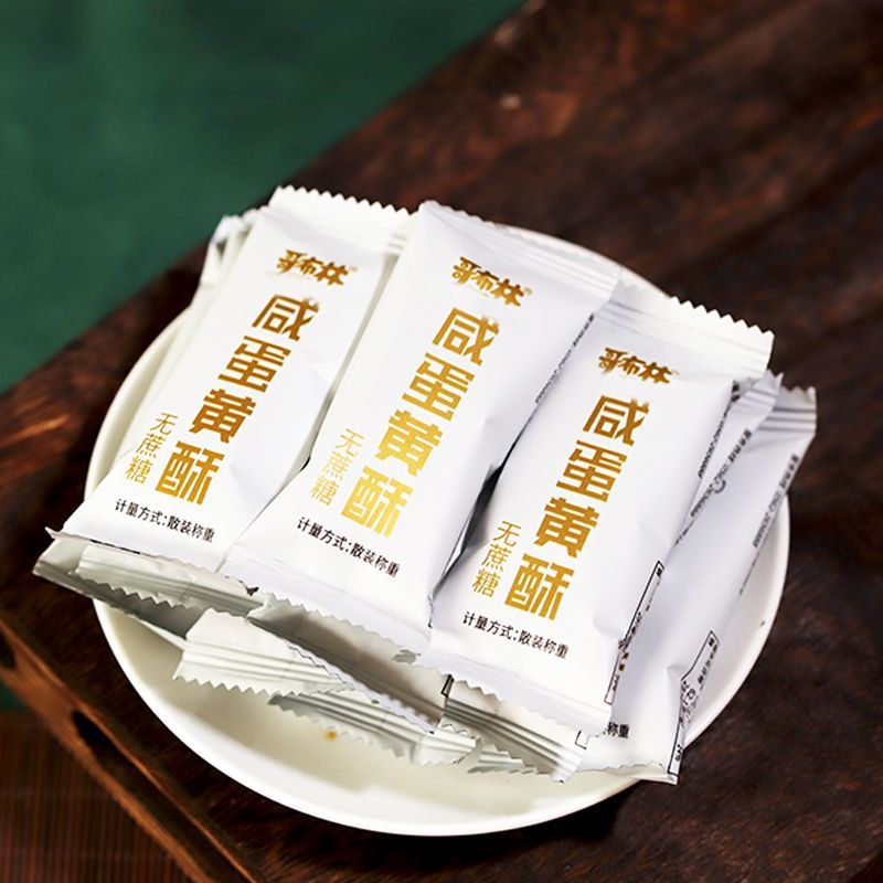无蔗糖咸蛋黄酥千层酥孕妇老人无糖精健康零食小吃饼干食品