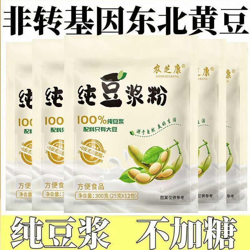 原味纯豆浆粉纯黄豆粉无添加蔗糖正宗东北非转基因大豆速溶豆浆粉