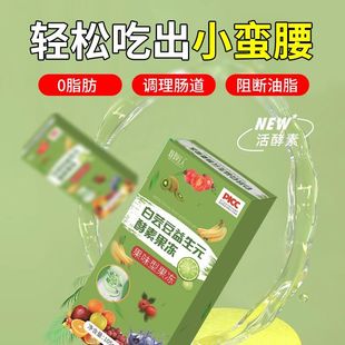 酵素果果冻减肥͌解馋0脂͌肪0热量小零食白芸豆酵素果冻益生菌