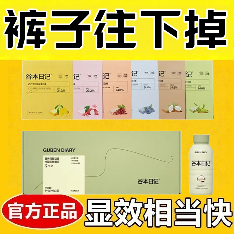 蛋白棒0脂肪无糖减肥饱腹0卡0反式脂肪酸非油炸营养高钙高蛋白早晚餐速食办公宿舍抗饿能量饼干网红女神健身轻食代餐低负担食品