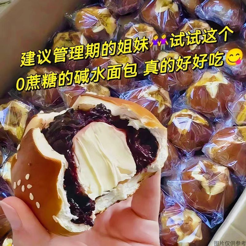 紫米奶酪碱水球全麦面包欧包无糖精油健康即食代餐抗饿零食