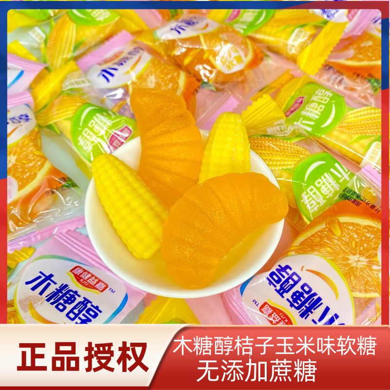 天鹅湖木糖醇软糖桔子玉米味无添蔗糖混合糖中老年儿童零食批发