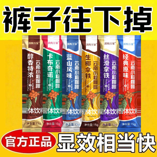 黑咖啡无糖0脂减肥正品提高代谢0卡0反式脂肪酸120条装速溶咖啡粉生椰拿铁蓝山三合一原味卡布奇诺云南小粒便捷网红健身低负担饮品