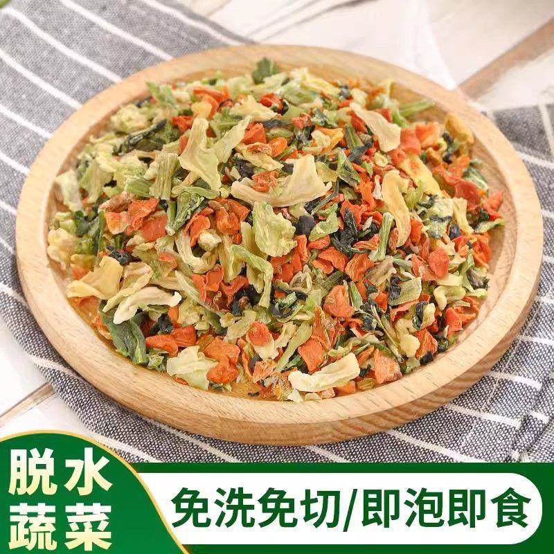 混合脱水蔬菜干方便面蔬菜包煮汤泡面配菜青菜胡萝卜青菜干高丽菜