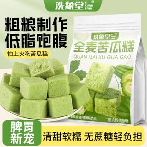 洗象堂无糖全麦苦瓜糕手工高饱腹早餐中式养生无糖糕点滋补经典方