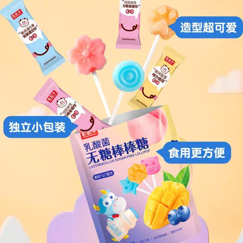 乳酸菌无糖棒棒糖儿童零食 硬糖喜糖新年糖果休闲食品宝宝礼物
