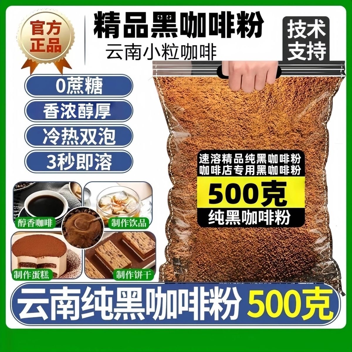 黑咖啡无糖0脂减肥正品提高代谢云南纯咖啡原粉咖啡店商用特级速溶原粉低热量伴侣轻食网红女神大餐救星提神醒脑健康饮品易储存​