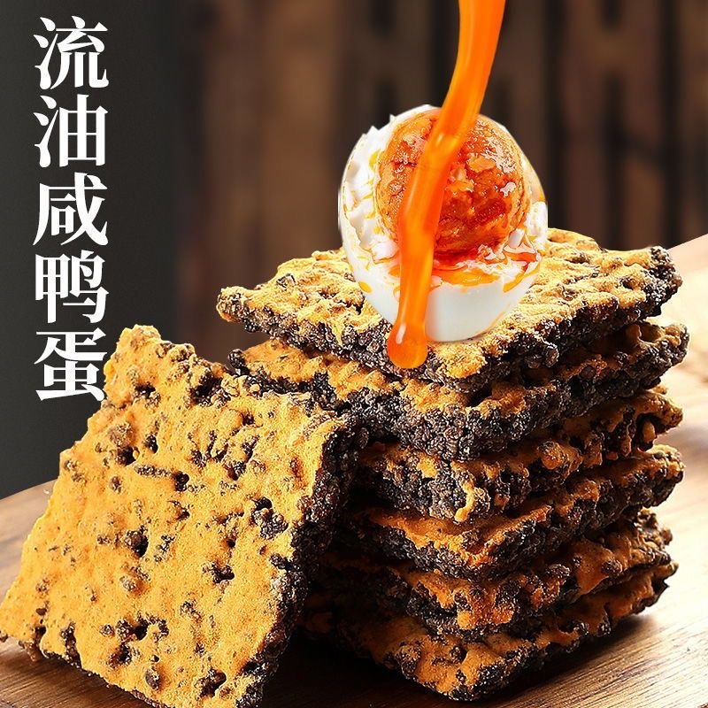 减肥解馋小零食黑金锅巴蟹香蛋黄孕妇非油炸便携追剧减脂餐网红学生女士主食无糖夜宵0卡粗粮代餐方便0脂肪独立包装宿舍抗饿糯米