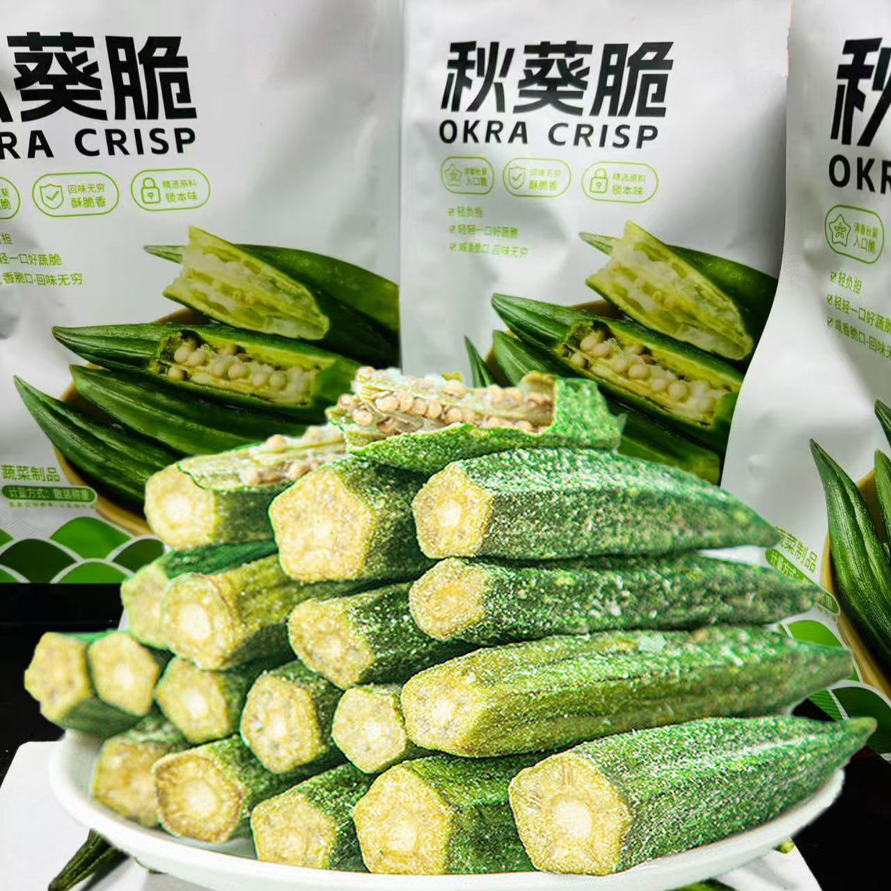 【够吃一个月】陶客熊秋葵脆蔬菜低温脱水锁鲜即食营养果蔬干零食