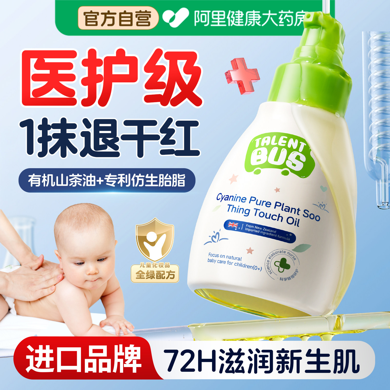婴儿抚触油润肤油新生婴幼儿专用按摩油宝宝儿童身体橄榄油bb油