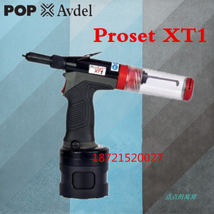 XT2原装 ProSet Avdel XT1 NG升级款 POP 进口气动抽芯铆钉枪