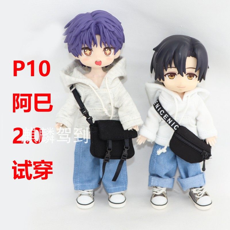 休闲套装ob11娃衣阿巳2阿巳1妖精体D男D女P10/P9冬日穿搭卫衣裤子,模玩/动漫/周边/娃圈三坑/桌游,BJD娃衣,淘宝优惠券,粉丝福利购,淘宝优惠卷