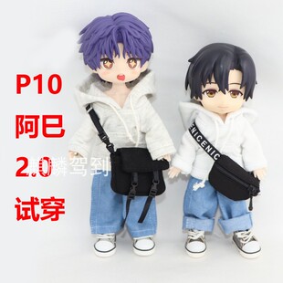 休闲套装ob11娃衣阿巳2阿巳1妖精体D男D女P10/P9冬日穿搭卫衣裤子