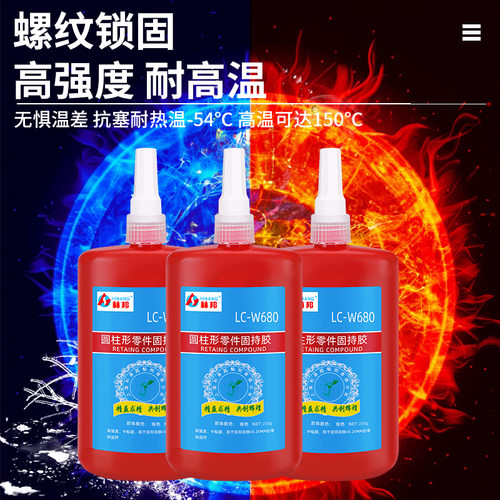 赫邦厌氧型耐高温快干胶液态密封