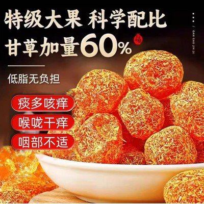 甘草金桔酸甜润喉清凉金桔干休闲零食即食金桔A