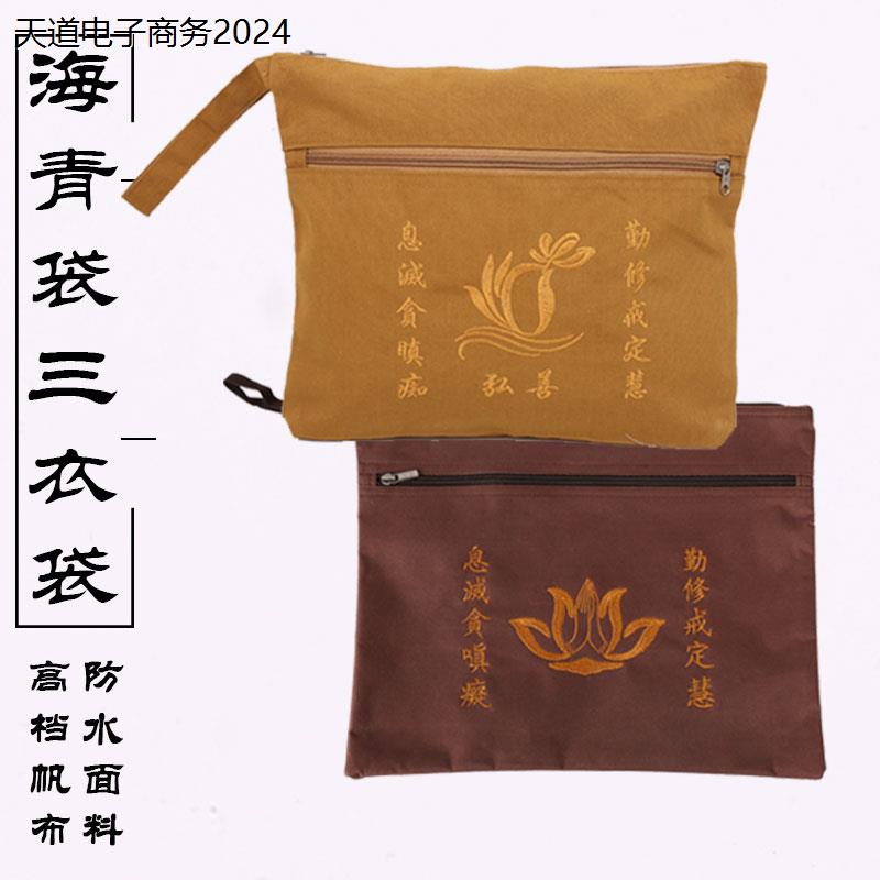 新款海青袋缦衣戒衣收纳