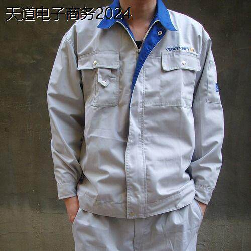 大连长袖工作服套装程劳