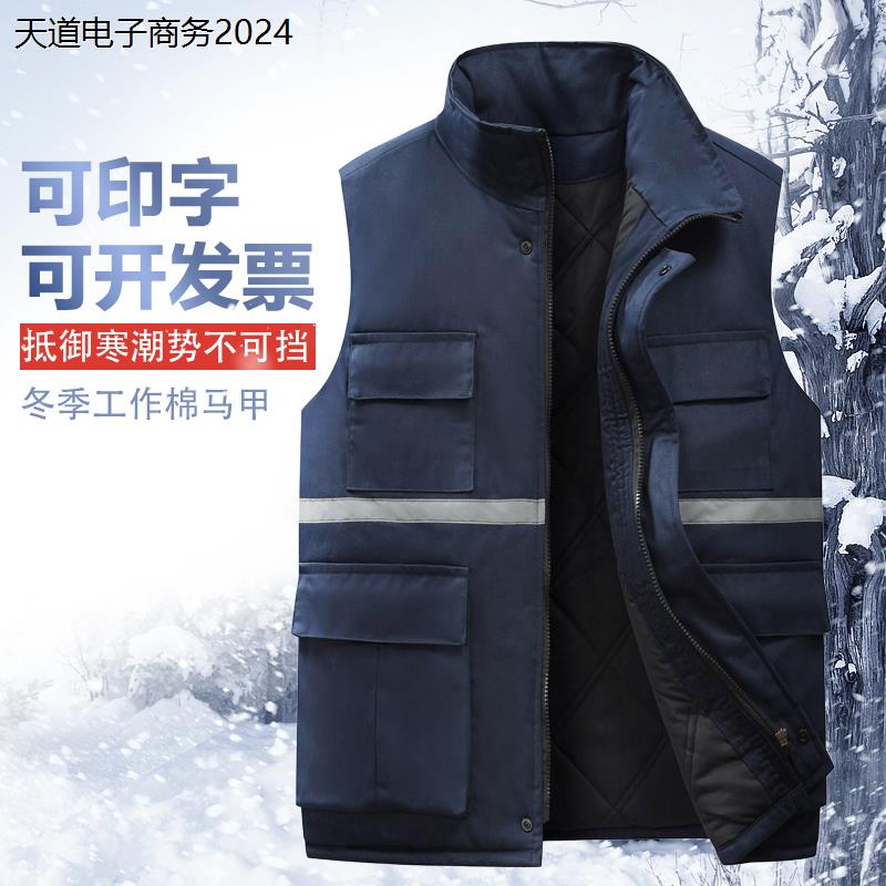 棉马甲冬季工作服船厂男
