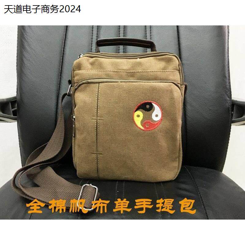茶禅一士单肩包道家包居