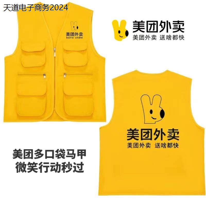 款美团外卖防晒衣夏季翻