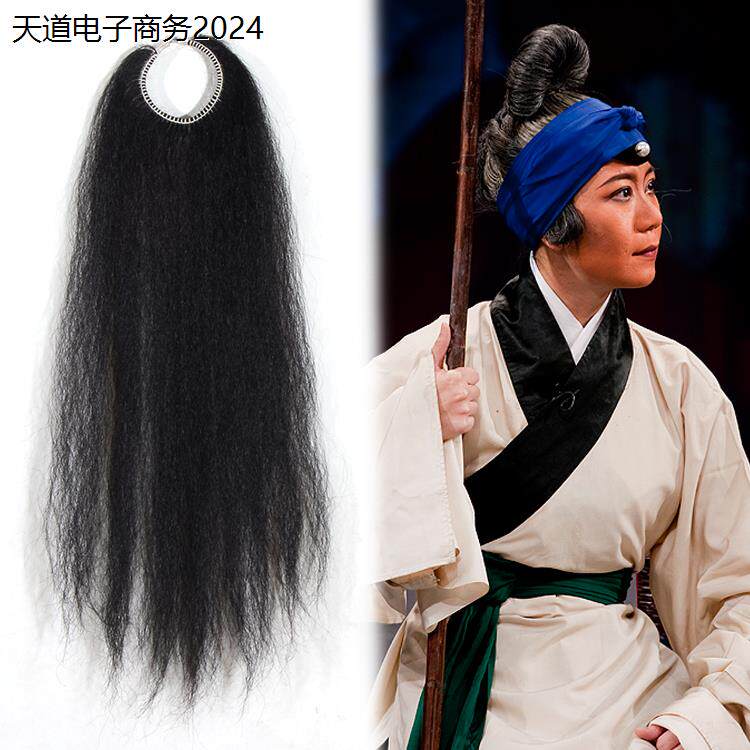 蓬头京剧戏曲化妆道具白