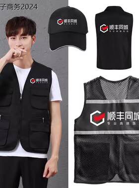 顺丰同城骑士衣服工作服