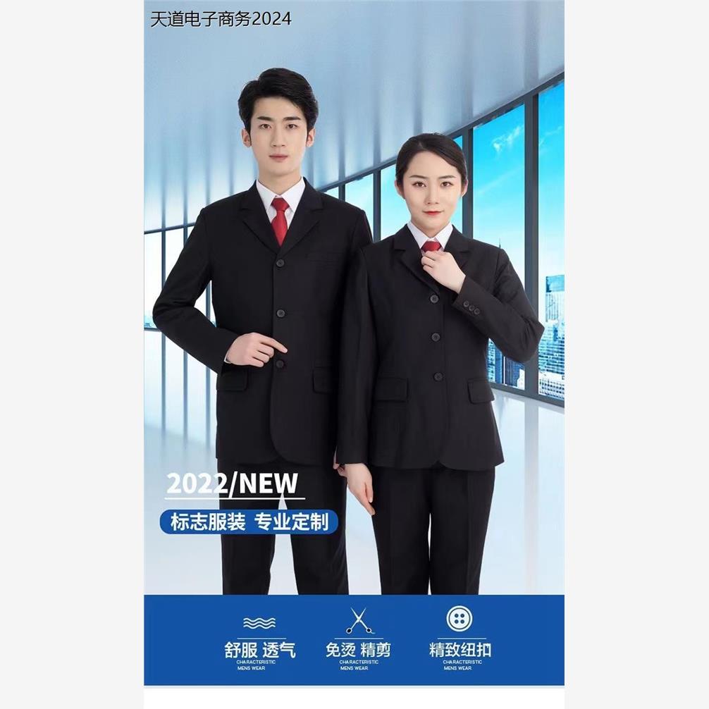 新式黑色工作服书记春秋