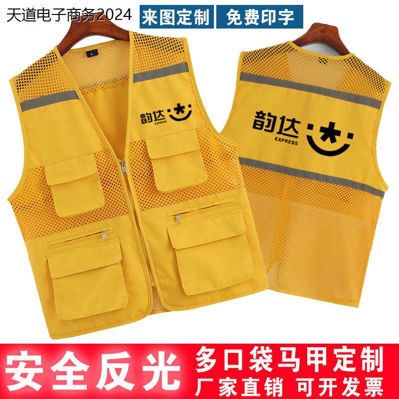 快递马甲工作服定制logo