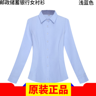新款邮政储蓄女士长袖衬衣短袖衬衫邮储工作服工装浅蓝色行服